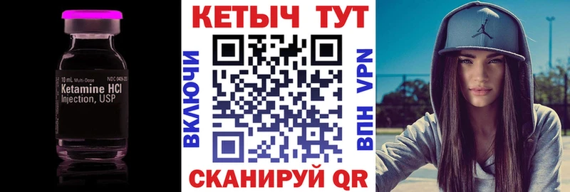 Кетамин ketamine  закладка  Майский 