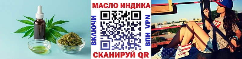 ТГК жижа дарнет шоп Майский